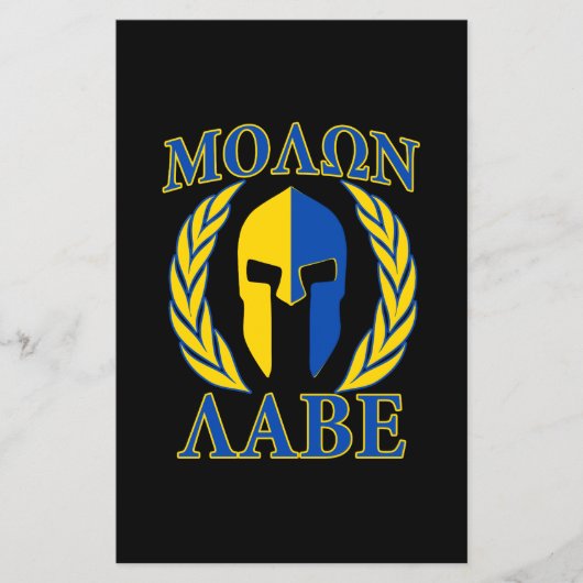 Molon Labe Spartan Armor Laurels Yellow Blue Flyer (Vorne)