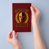 Molon Labe Spartan Helmet Laurels Burgundy Flyer (Handgriff)