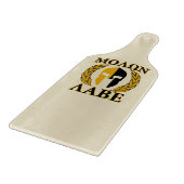 Molon Labe Spartan Helmet Laurels Warm Beige Schneidebrett (Ecke)