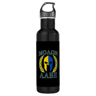 Molon Labe Spartan Helmet Laurels Yellow Blue Edelstahlflasche