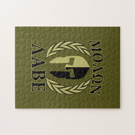 Molon Labe Spartan Mask Laurels Olive Green Puzzle (Horizontal)