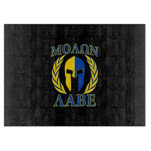 Molon Labe Spartan Mask Laurels Yellow Blue Schneidebrett (Vorderseite)
