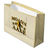 Molon Labe Spartan Warrior Helmet Goldenes Dekor Große Geschenktüte (Vorderseite Schrägansicht)