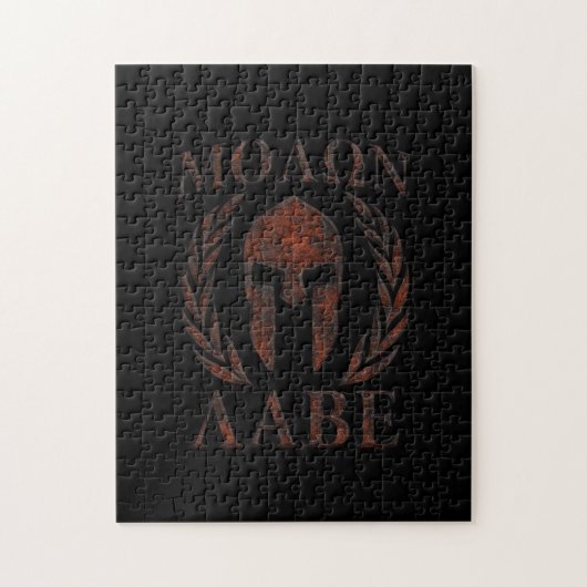 Molon Labe Spartan Warrior Iron Laurels Mask Puzzle (Vertikal)