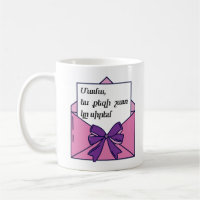 „Mom I Love You Very Much“ Individuelle Tasse auf