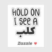 Moment mal, ich sehe einen Hund in arabischen, son Aufkleber (Blatt)