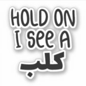 Moment mal, ich sehe einen Hund in arabischen, son Aufkleber (Vorderseite)