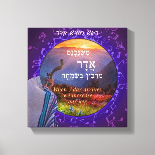 Monat Adar Hebrew Simcha Shofar Art Print Leinwanddruck (Vorderseite)