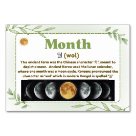 Monate in koreanischer Hangul (Flash Cards) Tischnummer
