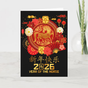 Mond-Chinesisches Neujahr 2026 Jahr des Pferdes 20 Karte