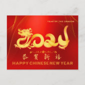 Mondjahr des Drachen Chinesisches Neujahr 2024 Postkarte (Vorderseite)