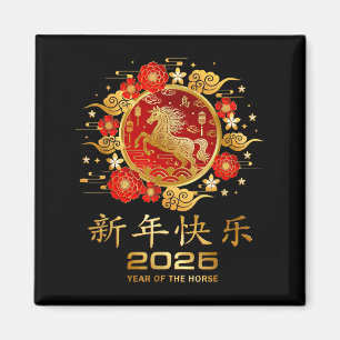 Mondneujahr 2026 Chinesische Neujahrsdekorationen Magnet