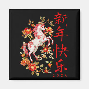 Mondneujahr 2026 Chinesische Neujahrsdekorationen Magnet