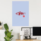 Mondneujahrs-Fischdruck Poster (Heimbüro)