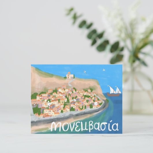 MONEMVASIA GRIECHENLAND Insel Art Reisen Postkarte (Stehend Vorderseite)