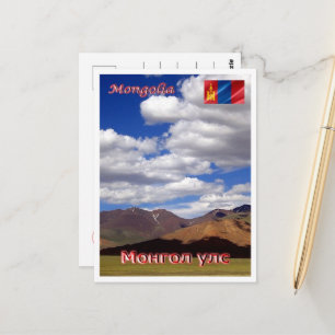 Mongolei - Landschaft - Postkarte