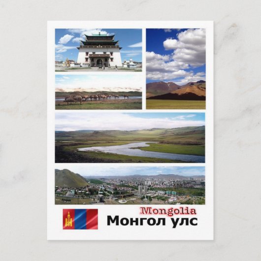 Mongolei - Mosaik - Postkarte (Vorderseite)