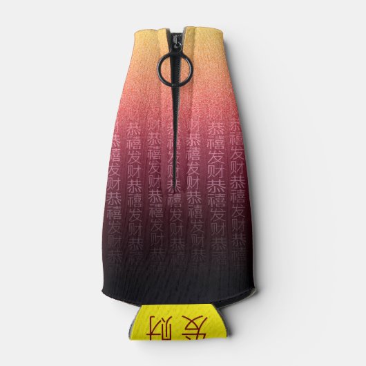 Monkey 猴 Red Gold Chinese Zodiac Lunar Symbol Flaschenkühler (Rückseite)