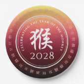 Monkey 猴 Red Gold Chinese Zodiac Lunar Symbol Pappteller (Vorderseite)