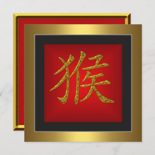 Monkey Chinese Symbol Red Gold Frame Einladung (Vorne/Hinten)