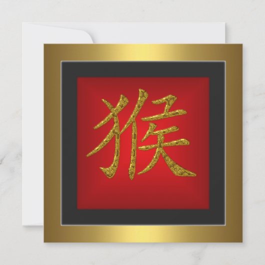 Monkey Chinese Symbol Red Gold Frame Einladung (Vorderseite)