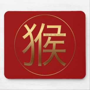 Monkey Year Gold Prägung Symbol Maus P Mousepad