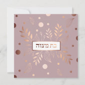 Monogram Rose Gold Bat Mitzvah - Hebräische SHIN Einladung (Vorderseite)