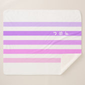 Monogramm lila und rosa vertikale Streifen Sherpadecke (Vorderseite (Horizontal))