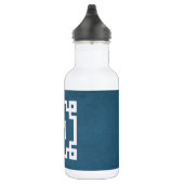 Monogrammdesign Edelstahlflasche (Rechts)