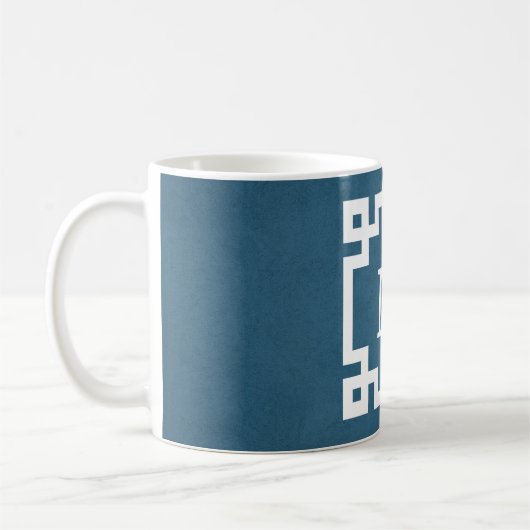 Monogrammdesign Kaffeetasse (Links)