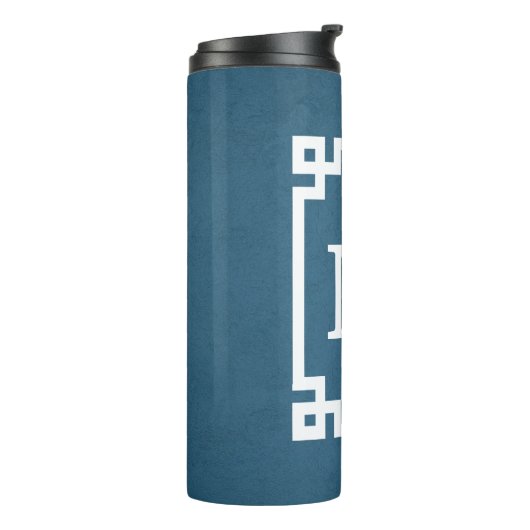 Monogrammdesign Thermosbecher (Nach links gedreht)