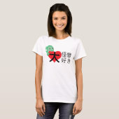 Monster des Riese-I <3 T-Shirt (Vorne ganz)