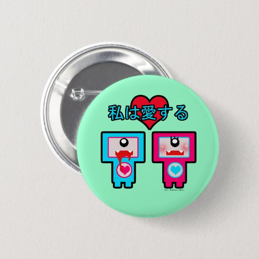 Monster in der Liebe! Button (Vorne & Hinten)
