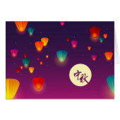 Monte-Autumn Festival Moon Sky Lanterns (Vorderseite (Horizontal))