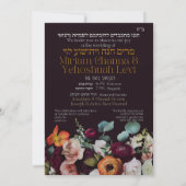 Moody Dark Jewish Chuppah lädt Hebräisch ein (Rückseite)