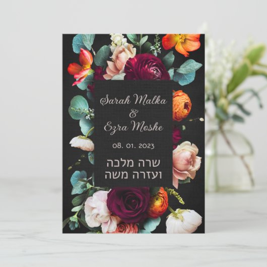 Moody Dark Jewish Chuppah lädt Hebräisch ein (Stehend Vorderseite)