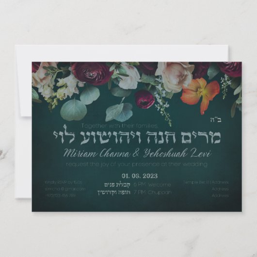 Moody Dark Jewish Chuppah lädt Hebräisch ein Einladung (Rückseite)
