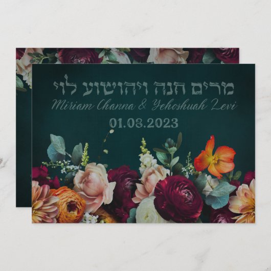 Moody Dark Jewish Chuppah lädt Hebräisch ein Einladung (Vorne/Hinten)