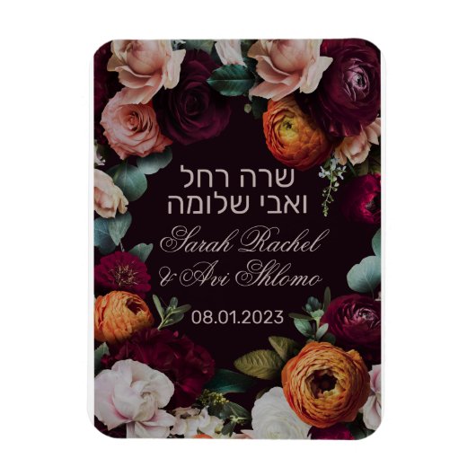Moody Dark Jewish Chuppah Save the Date Magnet (Vertikal)