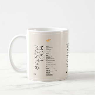 Mool Mantar (Sikh Gebet) Zeitgenössisches Design Kaffeetasse