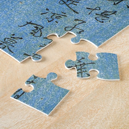 Moon over a Waterfall, Hiroshige, Ukiyo-e Puzzle (Seite)