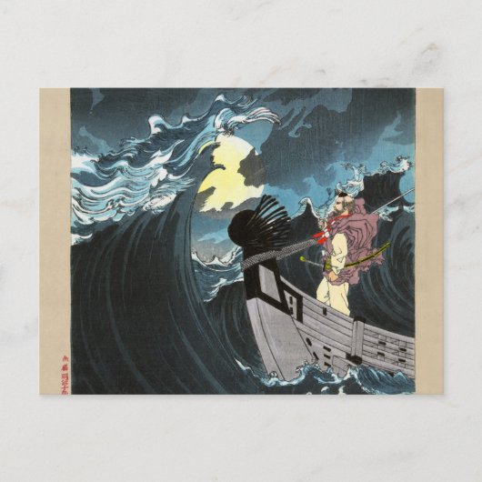 Moon Over the Waters in Daimotsu Bay Postkarte (Vorderseite)