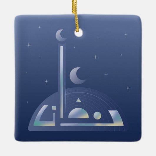 Moonlit Ramadan Keramikornament (Vorderseite)