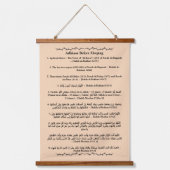 Morgen und Abend Adhkar Wandteppich Mit Holzrahmen (Vorderseite 3)