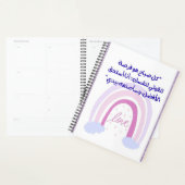 "Morgenchance" Arabisches Inspirationsnotizbuch Planer (Anzeige)