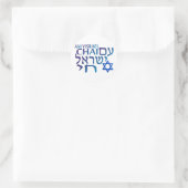 Morgens Israel Chai Runder Aufkleber (Tasche)