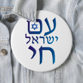 morgens Yisrael Chai Button (Beispiel)