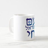 morgens Yisrael Chai Kaffeetasse (Vorderseite Links)
