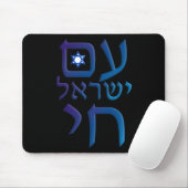 morgens Yisrael Chai Mousepad (Mit Mouse)