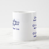 Morgens Yisrael Chai -- Tri Einheit messianische Jumbo-Tasse (Vorderseite)